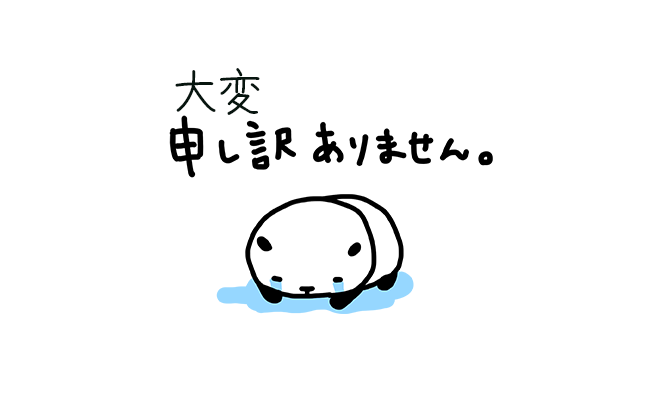 メールでのお問い合わせについて